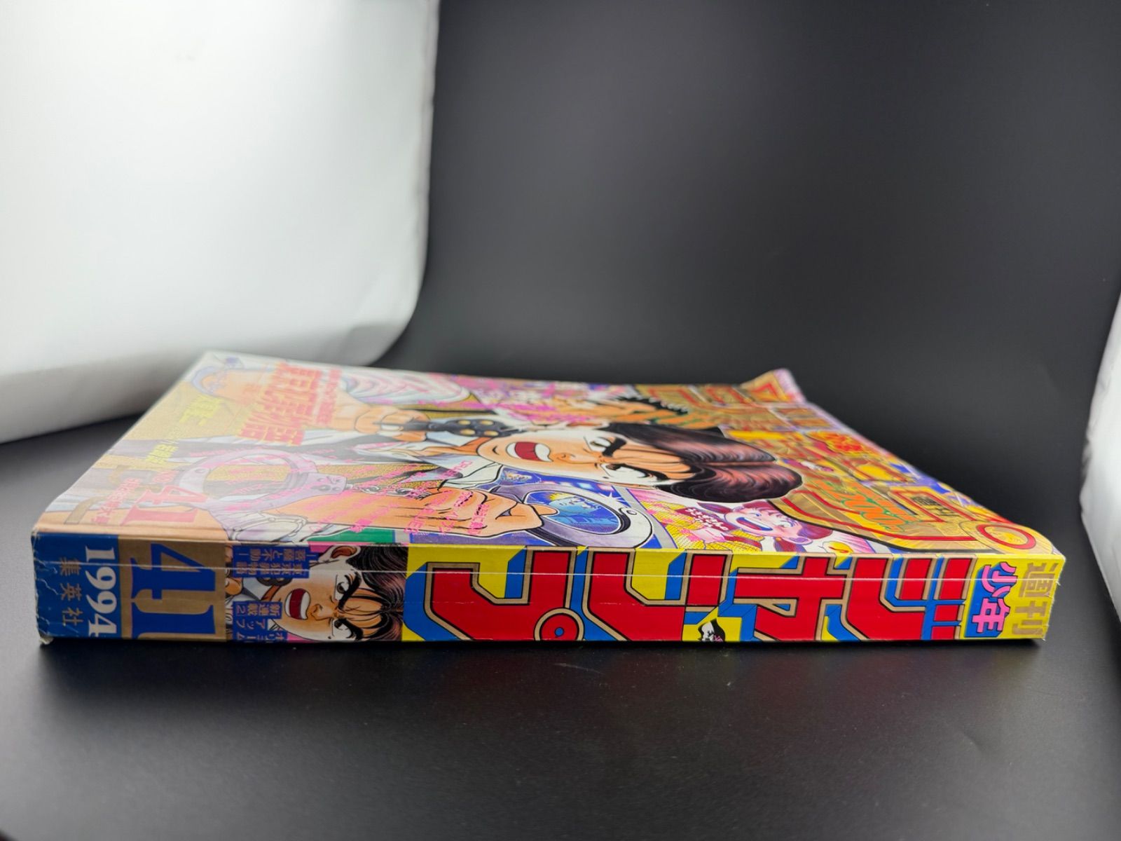週刊少年ジャンプ 1994年41号 - メルカリ