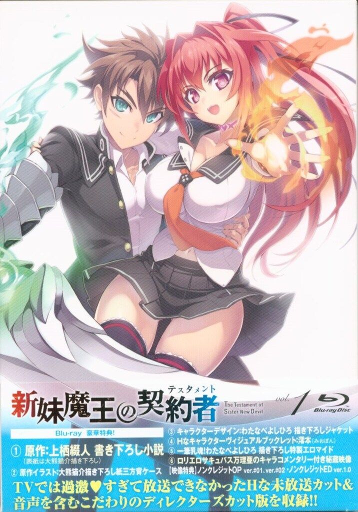 アニメBlu-ray 上栖綴人 新妹魔王の契約者 全6巻 セット
