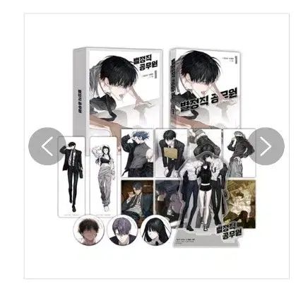 星級 公務員 特別版 1 巻 アクリル 漫画 缶バッジ しおり はがき ソヌ(SUNWOO)