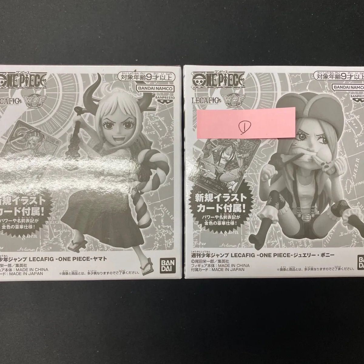 レカフィグ　ヤマト　ボニー　① 未開封