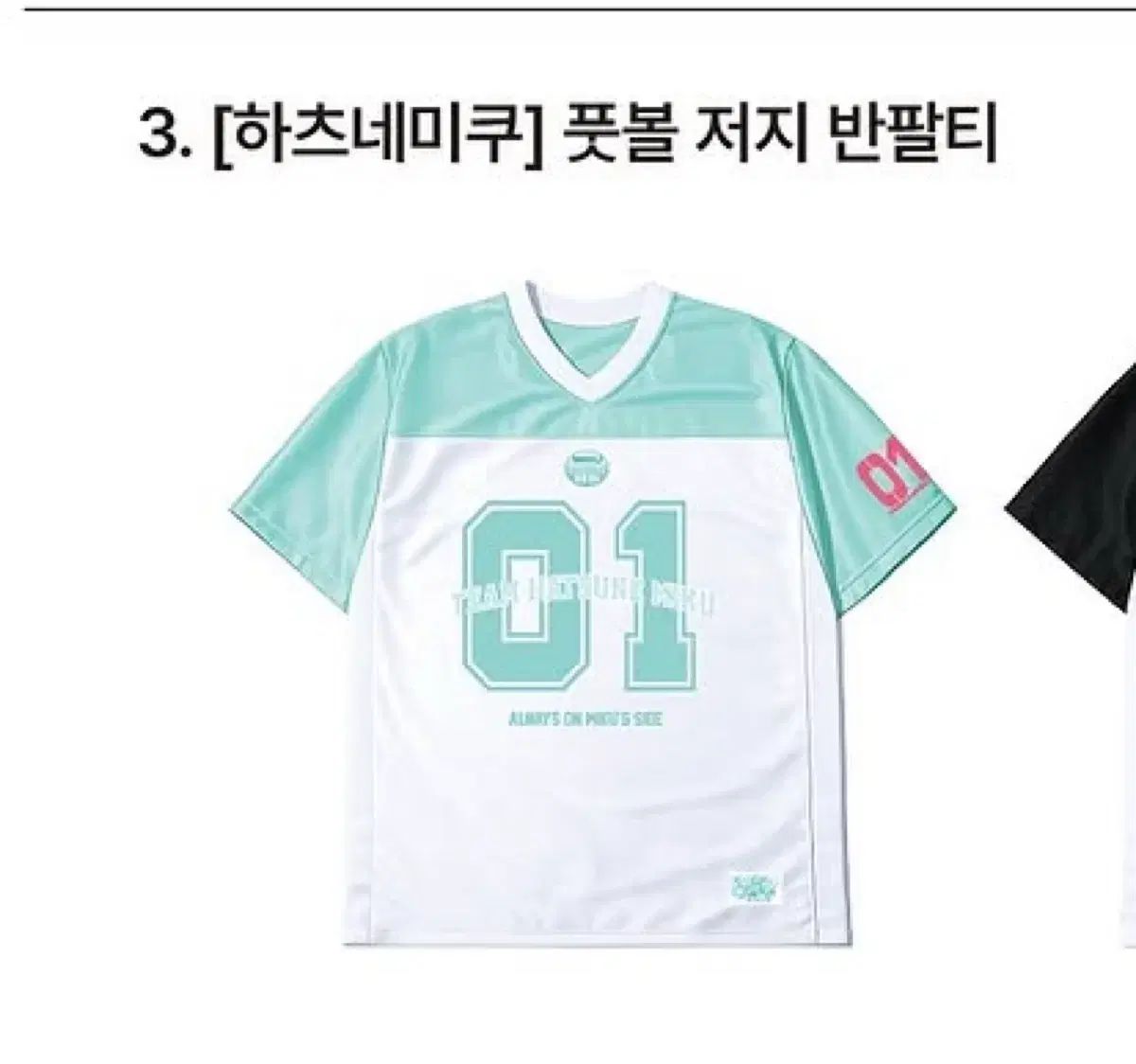 SPAO 初音ミク コラボ フットボール ジャージ 半袖T ミント s + 特典