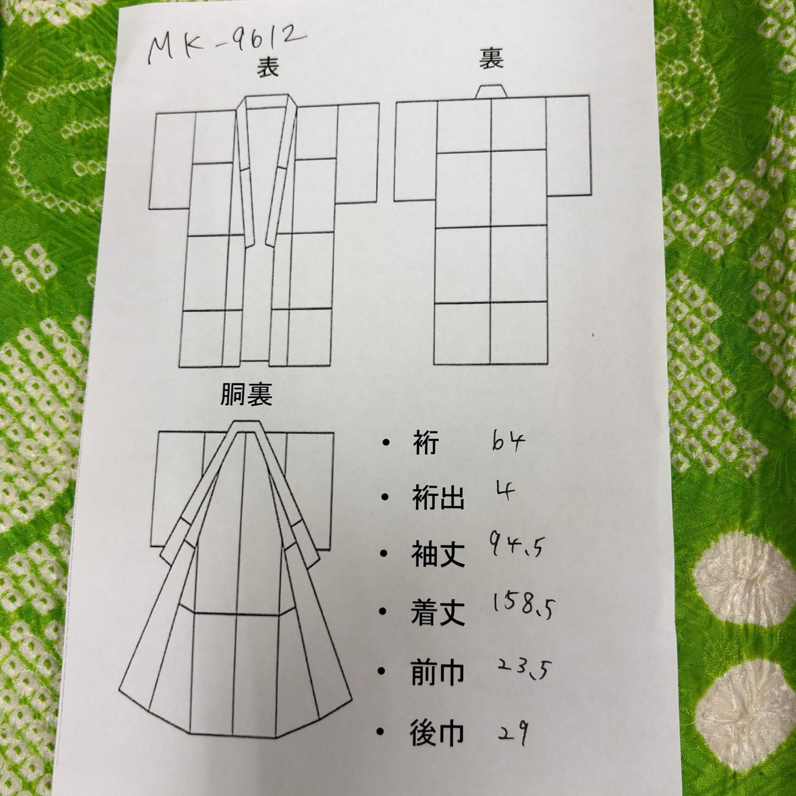 振袖 総絞り 松坂屋お誂え 素敵な絞り染め 正絹 着物 MK-9612 - メルカリ