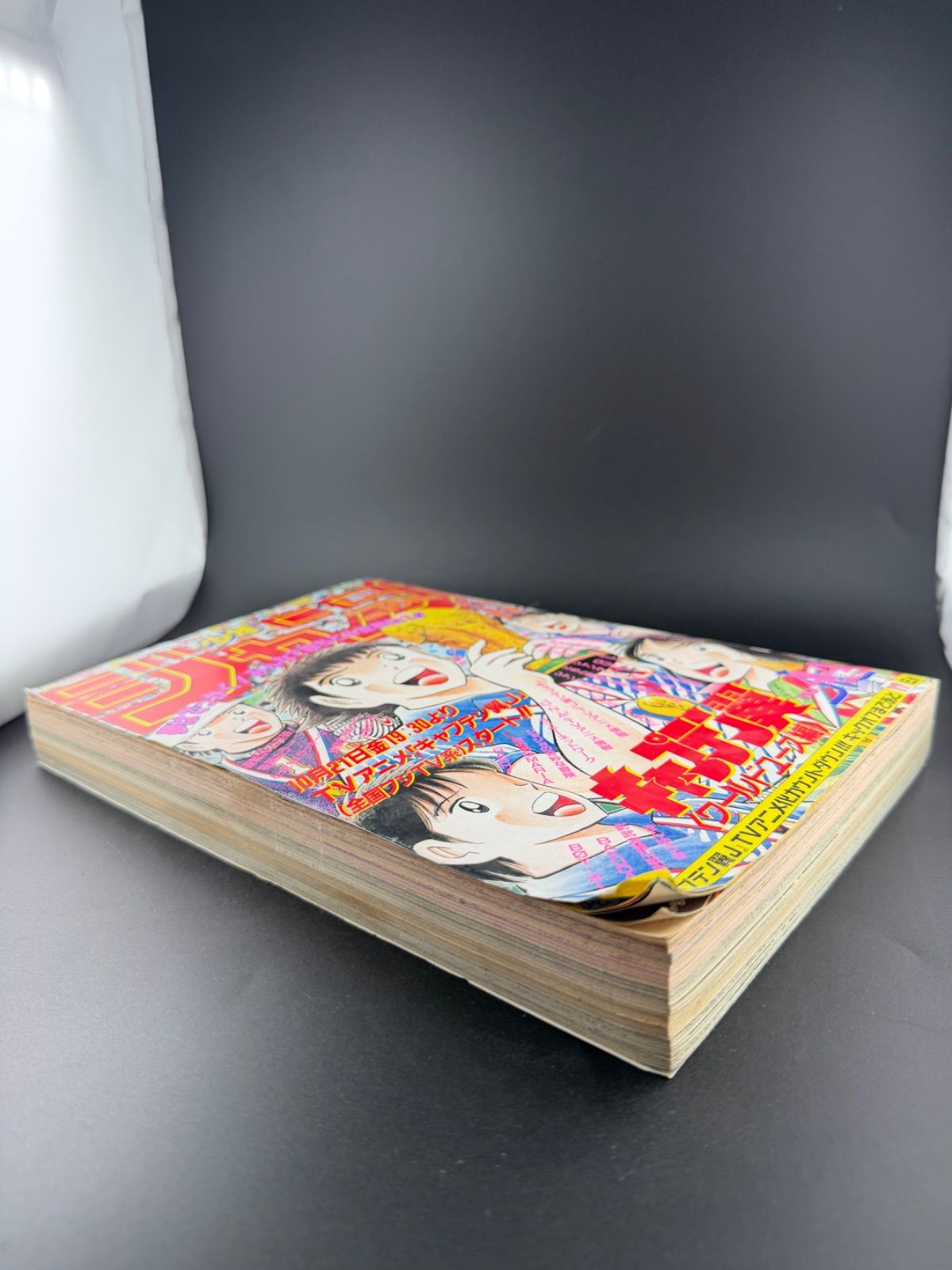 週刊少年ジャンプ 1994年 44号 キャプテン翼 - メルカリ