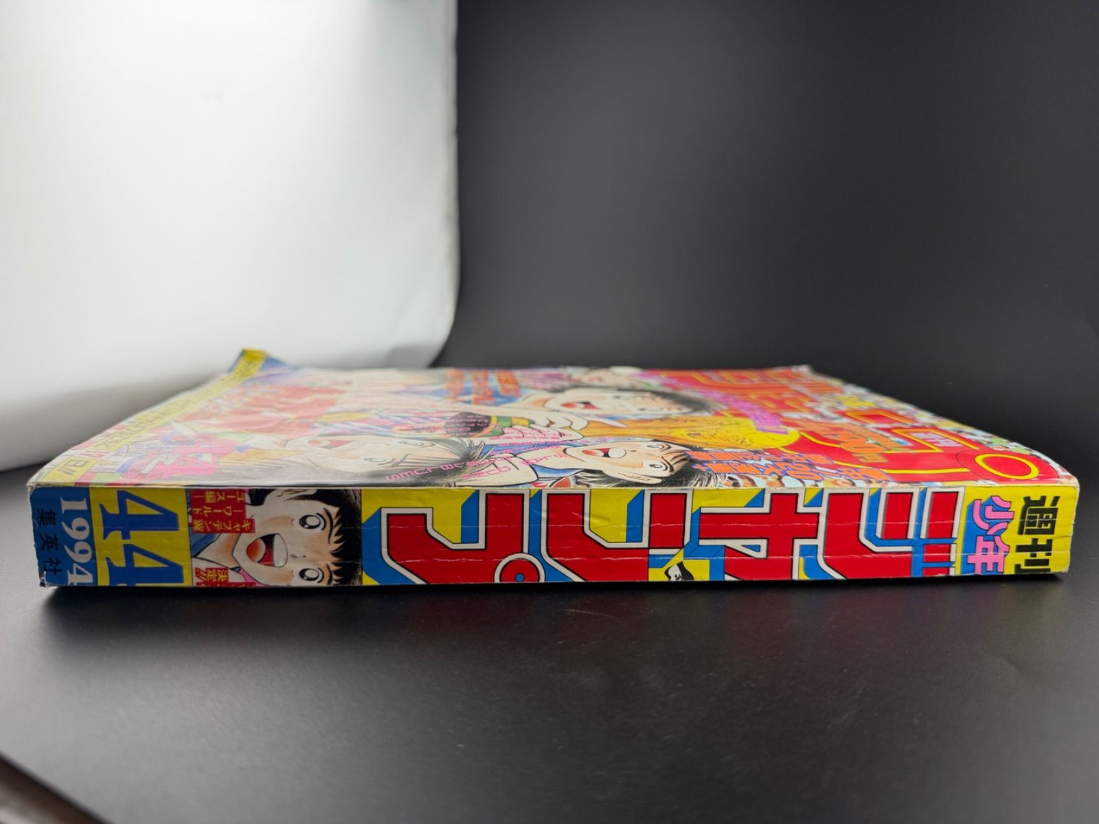 ☆週刊少年ジャンプ 1994年/平成6年 まとめて36冊セット キャプテン翼
