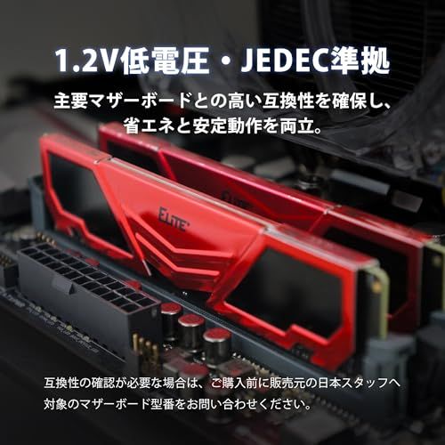TEAMGROUP (旧称 Team) ELITE PLUS DDR4 3200MHz 16GB (8GBx2枚) PC4