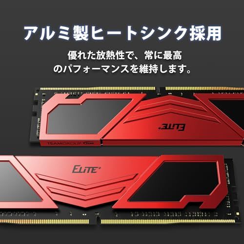 TEAMGROUP (旧称 Team) ELITE PLUS DDR4 3200MHz 16GB (8GBx2枚) PC4