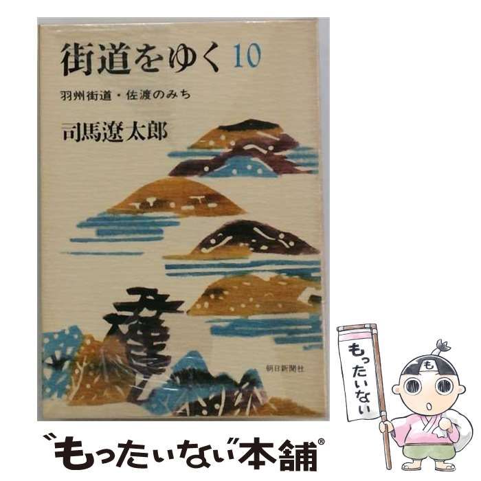 【中古】 甲州街道 神戸散歩 (NHKビデオ 新シリーズ司馬遼太郎街道をゆく 10) / NHK / NHKソフトウェア