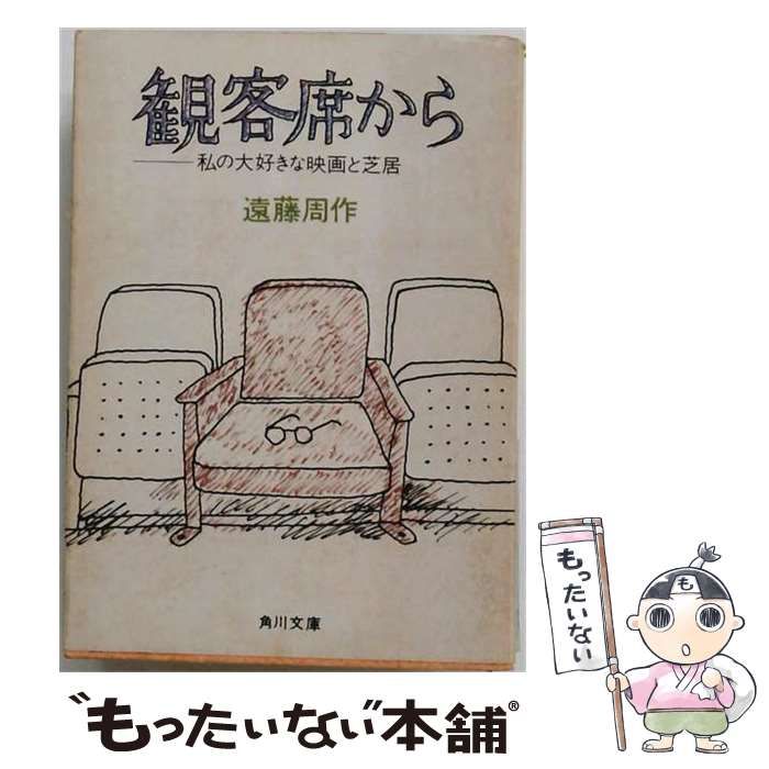 【中古】 松下幸之助発言集（27） 中古】 松下幸之助発言集 27 / PHP総合研究所研究本部「松下幸之助発言