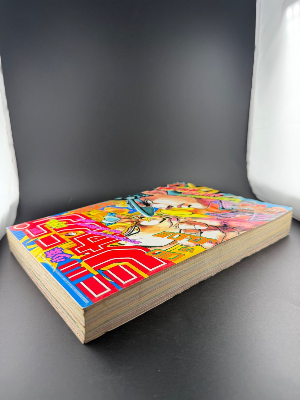 週刊少年ジャンプ 1992年 7号 ジョジョの奇妙な冒険 袋とじ未開封