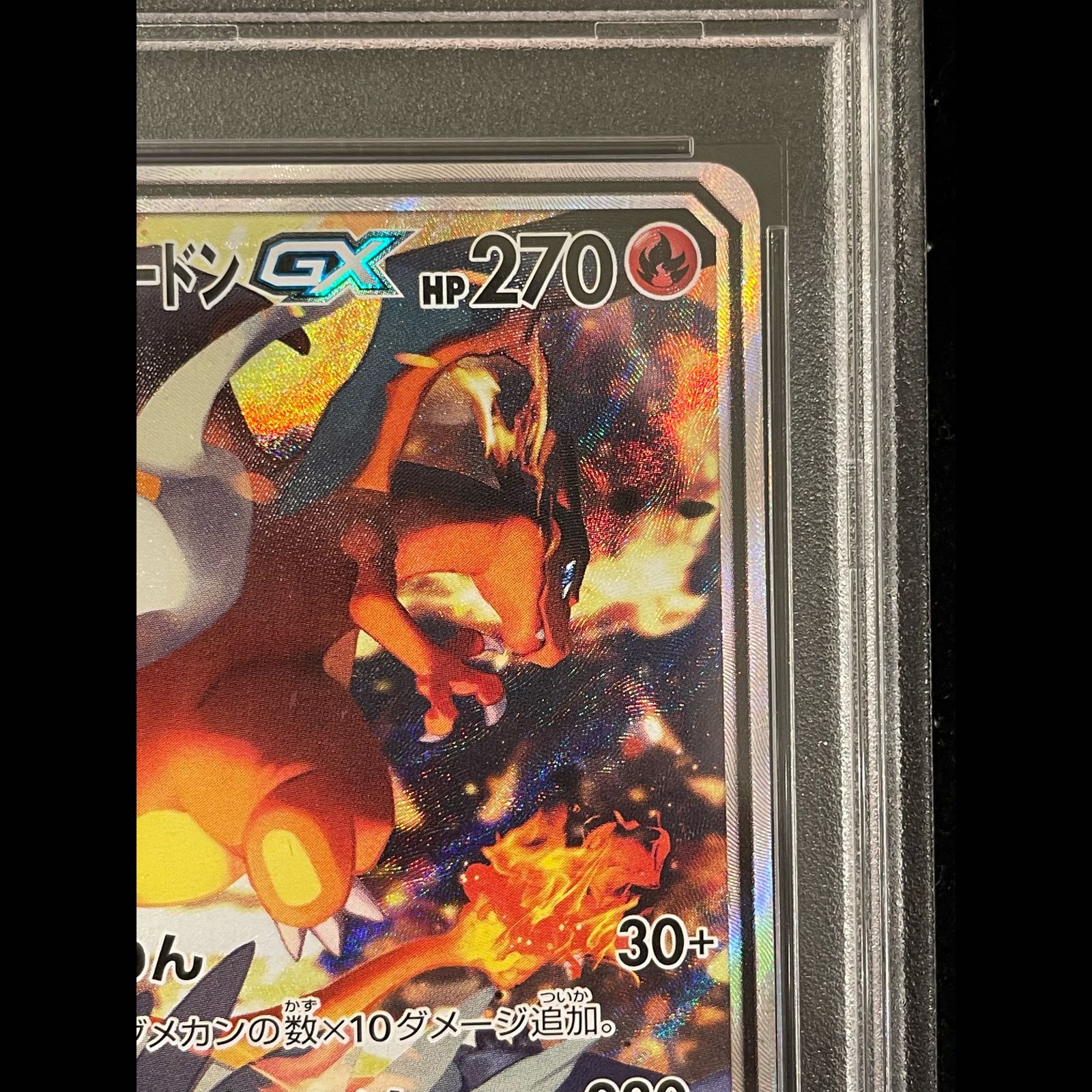 PSA10】レシラム＆リザードンGX SR 097/095 1枚 - メルカリ