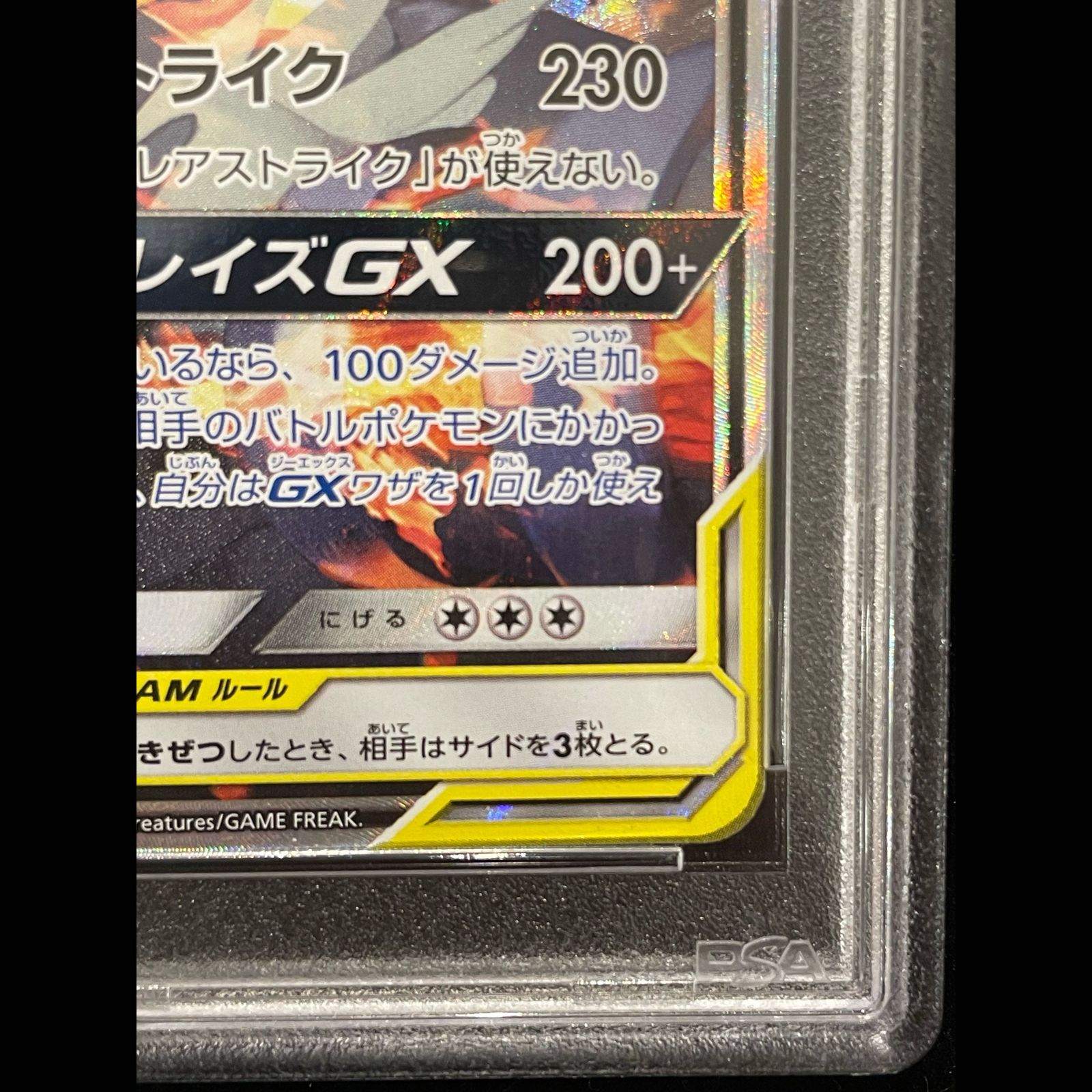 PSA10】レシラム＆リザードンGX SR 097/095 1枚 - メルカリ