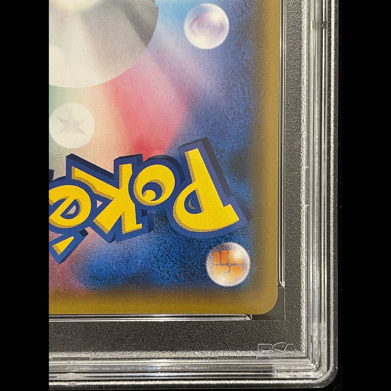 PSA10】レシラム＆リザードンGX SR 097/095 1枚 - メルカリ