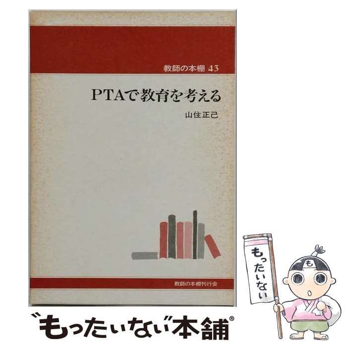 中古】 松下幸之助発言集 27 / PHP総合研究所研究本部「松下幸之助発言
