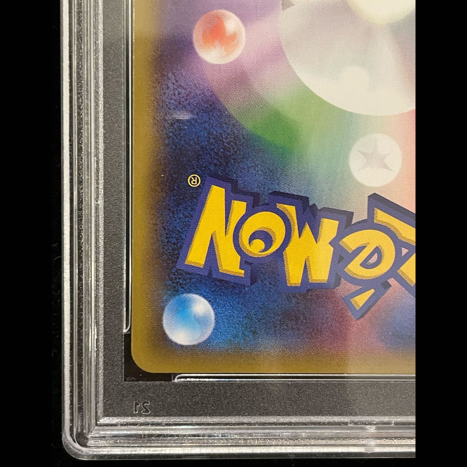 PSA10】レックウザGX SR 101/096 1枚 - メルカリ