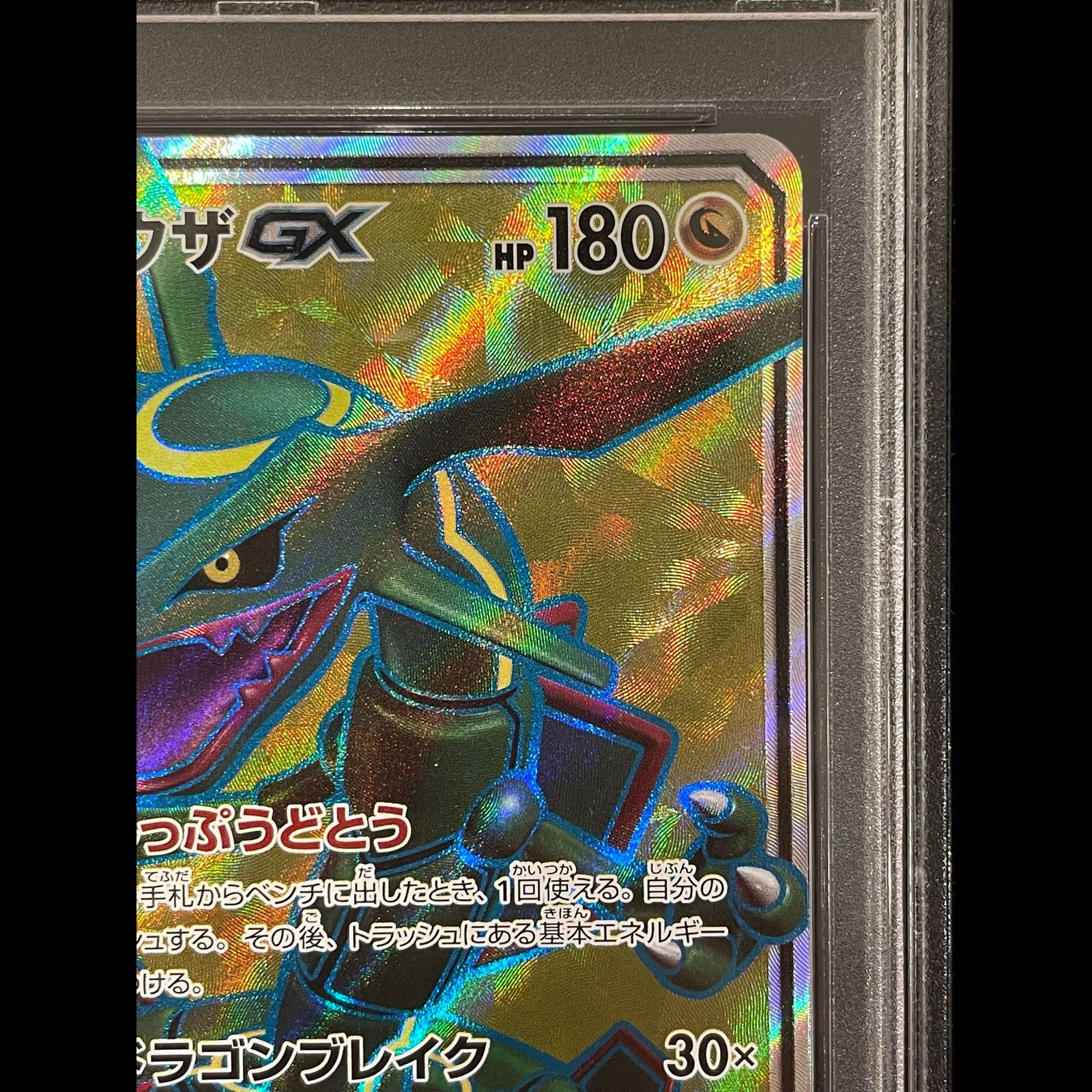 PSA10】レックウザGX SR 101/096 1枚 - メルカリ