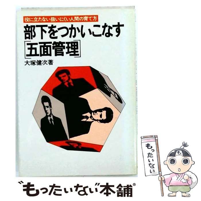 中古】 松下幸之助発言集 27 / PHP総合研究所研究本部「松下幸之助発言