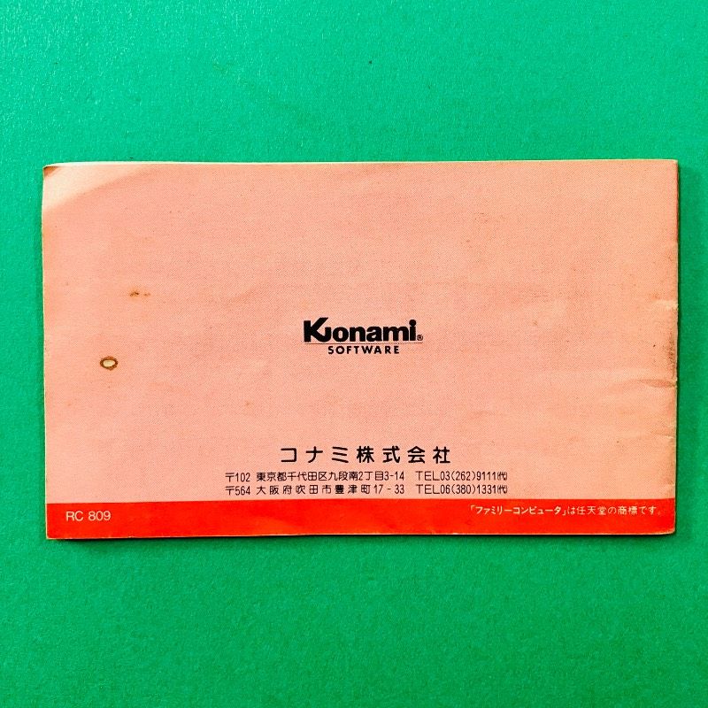 カセット・取説のみ】ファミコン グーニーズ KONAMI コナミ FC - メルカリ