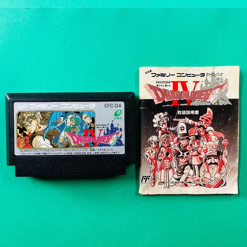 ドラゴンクエストIV ファミコン 導かれし者たち | 2026年最新Yahoo