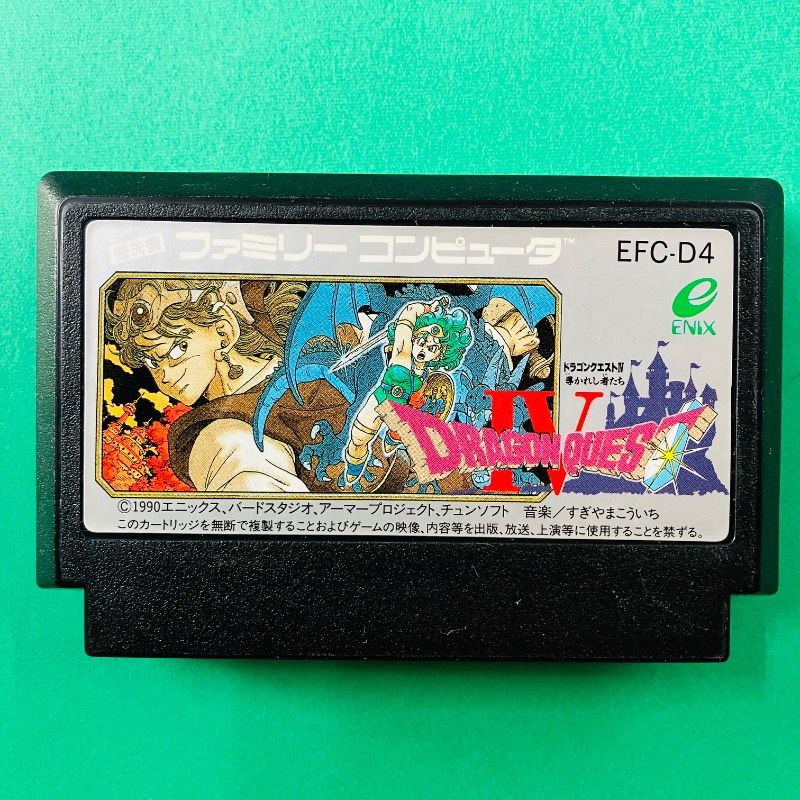 カセット・取説のみ】ファミコン ドラゴンクエストIV DQ4 ドラクエ