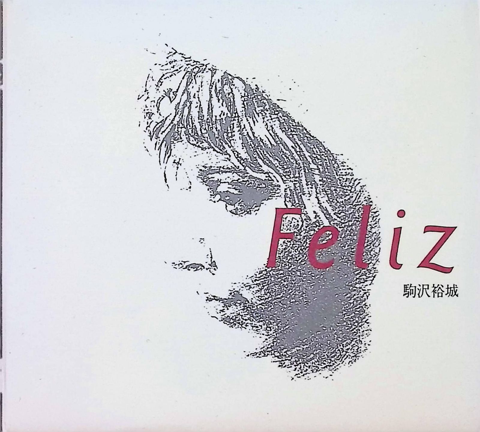Feliz(紙ケース仕様) / 駒沢裕城 (CD)