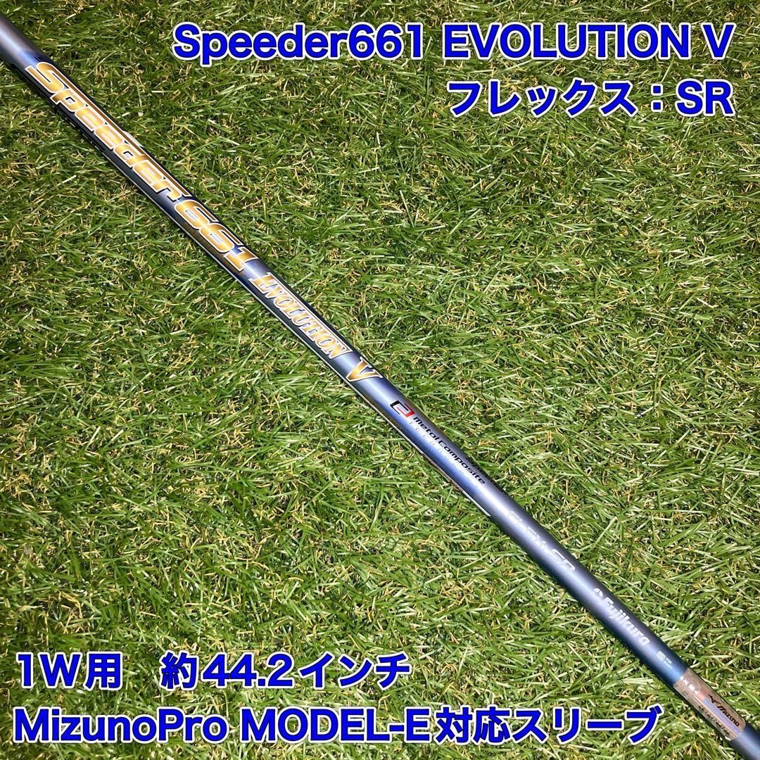 スピーダー661 V エボ5 SR ドライバー ミズノプロスリーブ付 - メルカリ