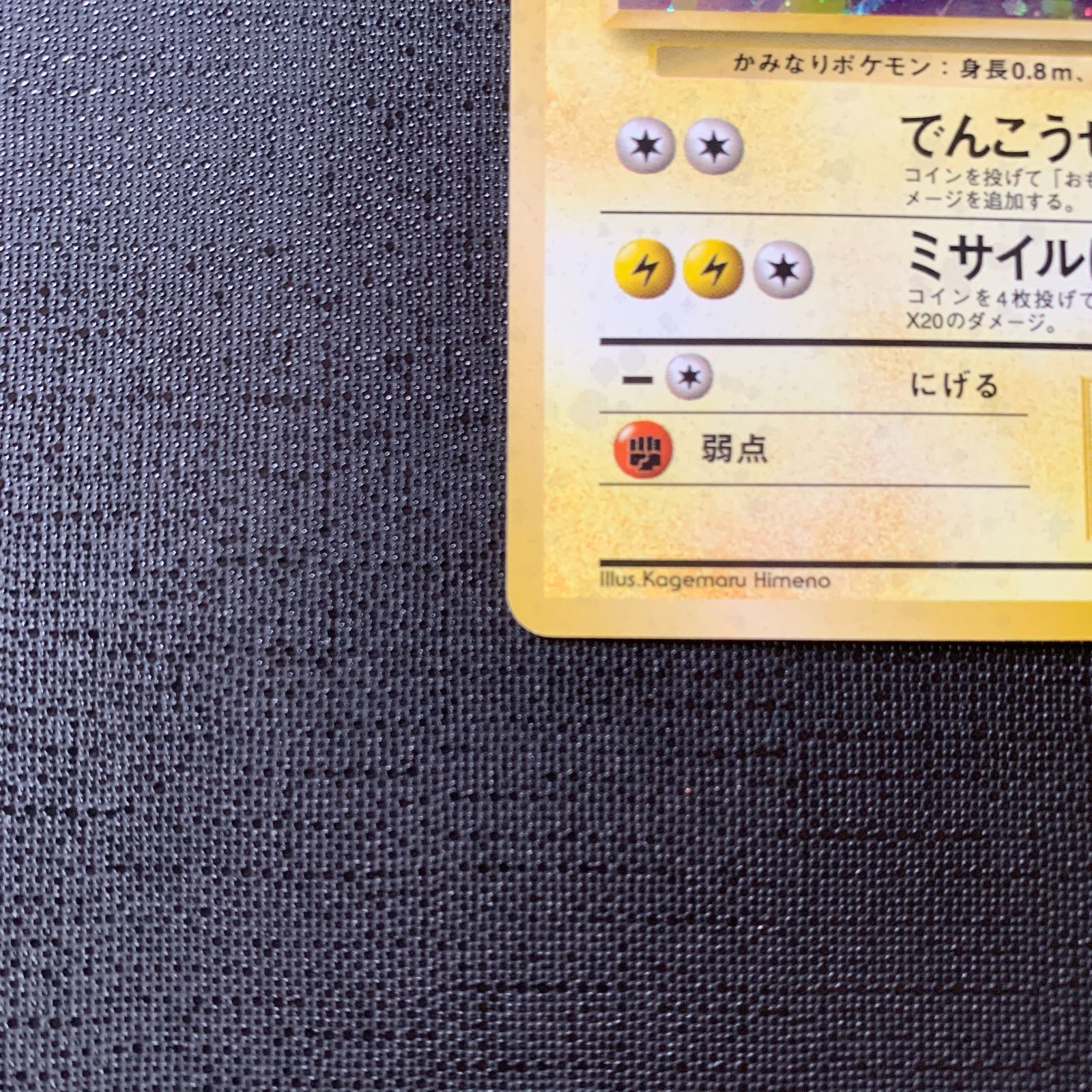 ポケモンカード サンダース Lv.29 第2弾拡張パック - メルカリ