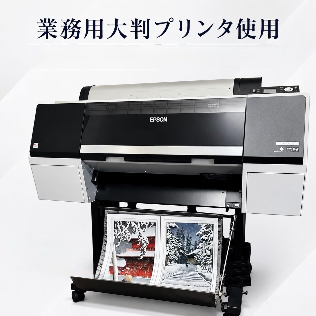 川瀬巴水 時雨のあと 京都 南禅寺 約39×26.7cm 小サイズ 複製ポスター