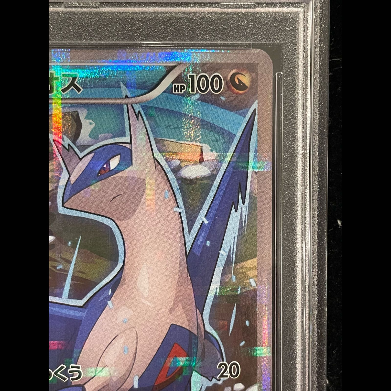 PSA10】ラティオス R 019/027 1枚 - メルカリ