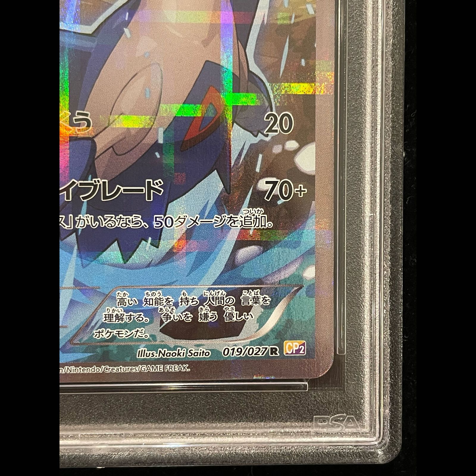 PSA10】ラティオス R 019/027 1枚 - メルカリ