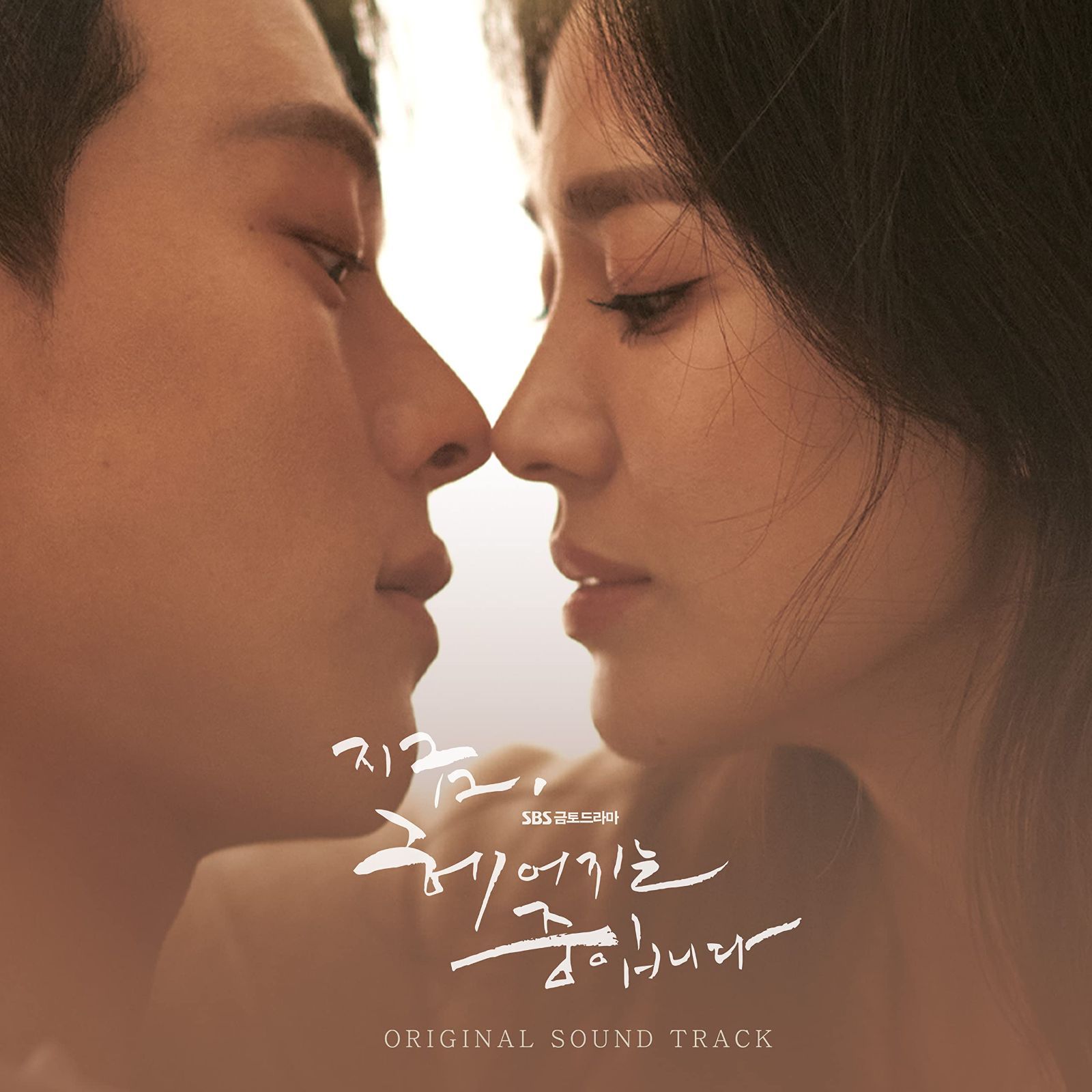 今、別れの途中ですOST (SBS TV Drama) (2-CD) 今、別れの途中です[CD](中古)