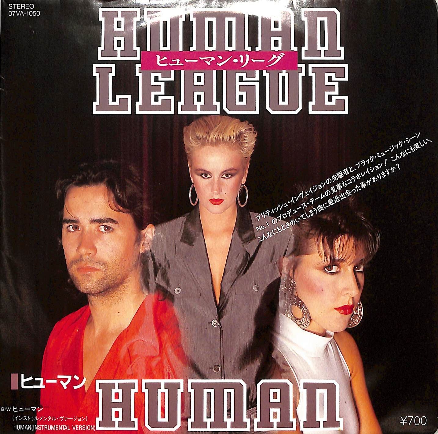EP1枚 / ヒューマン・リーグ(HUMAN LEAGUE) / Human ヒューマン