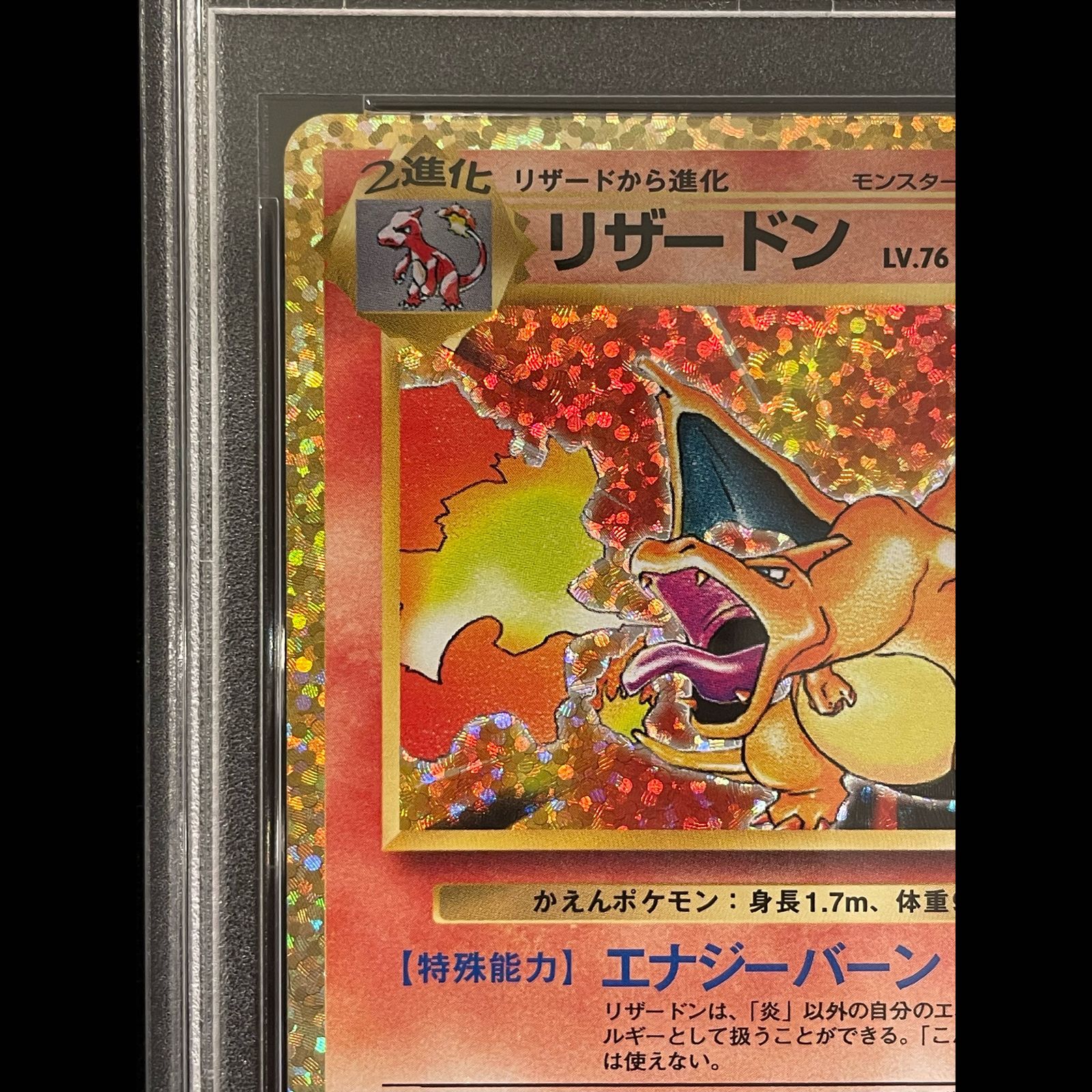 PSA10】リザードン(25th) PROMO 001/025 1枚 - メルカリ