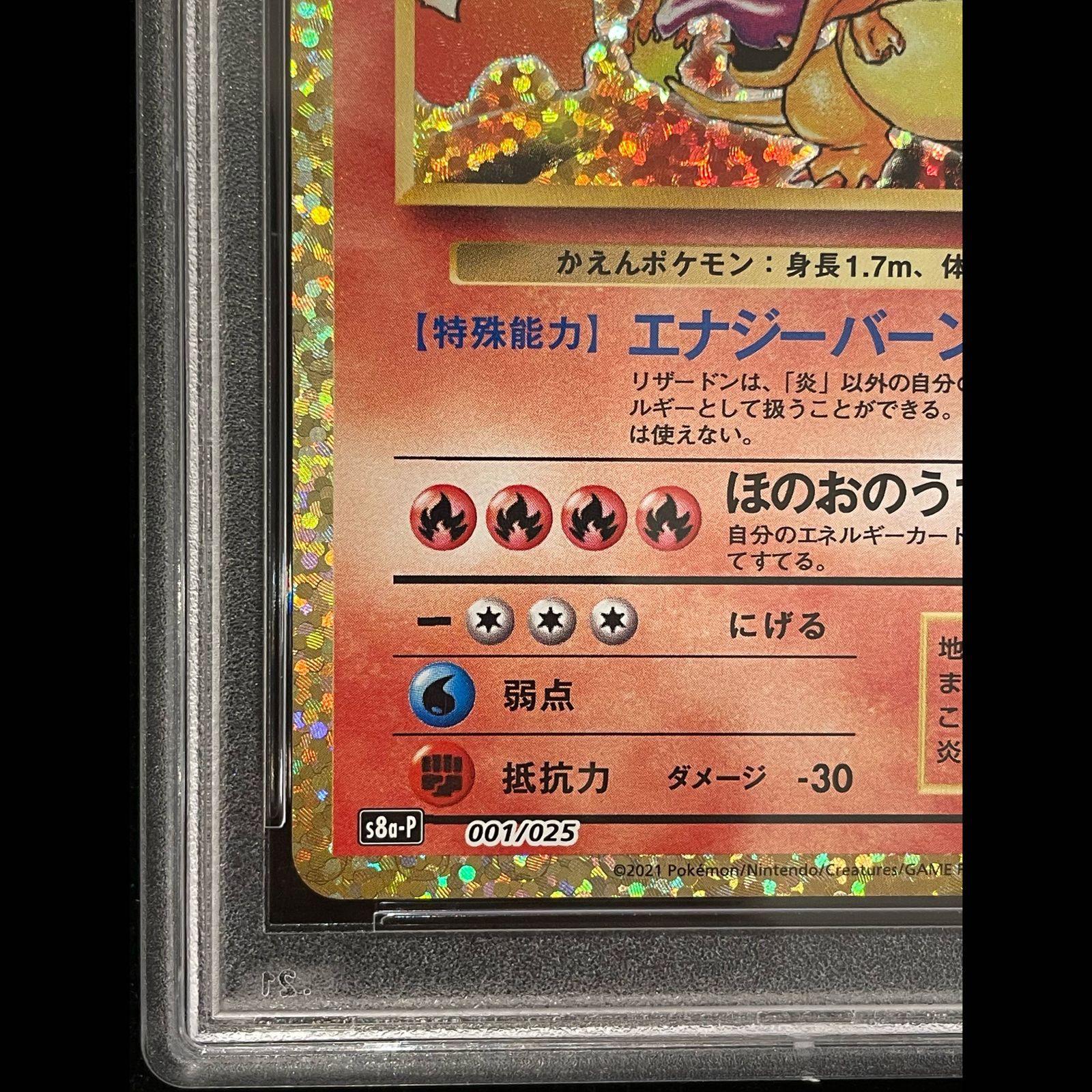PSA10】リザードン(25th) PROMO 001/025 1枚 - メルカリ
