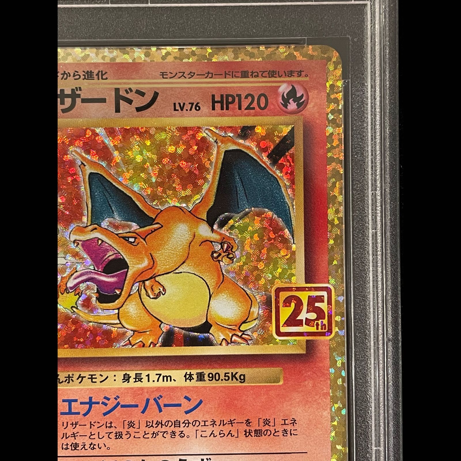 PSA10】リザードン(25th) PROMO 001/025 1枚 - メルカリ
