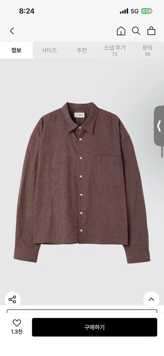 XL 르아브 セグメント CHECK クロップド 長袖 シャツ バーガンディ