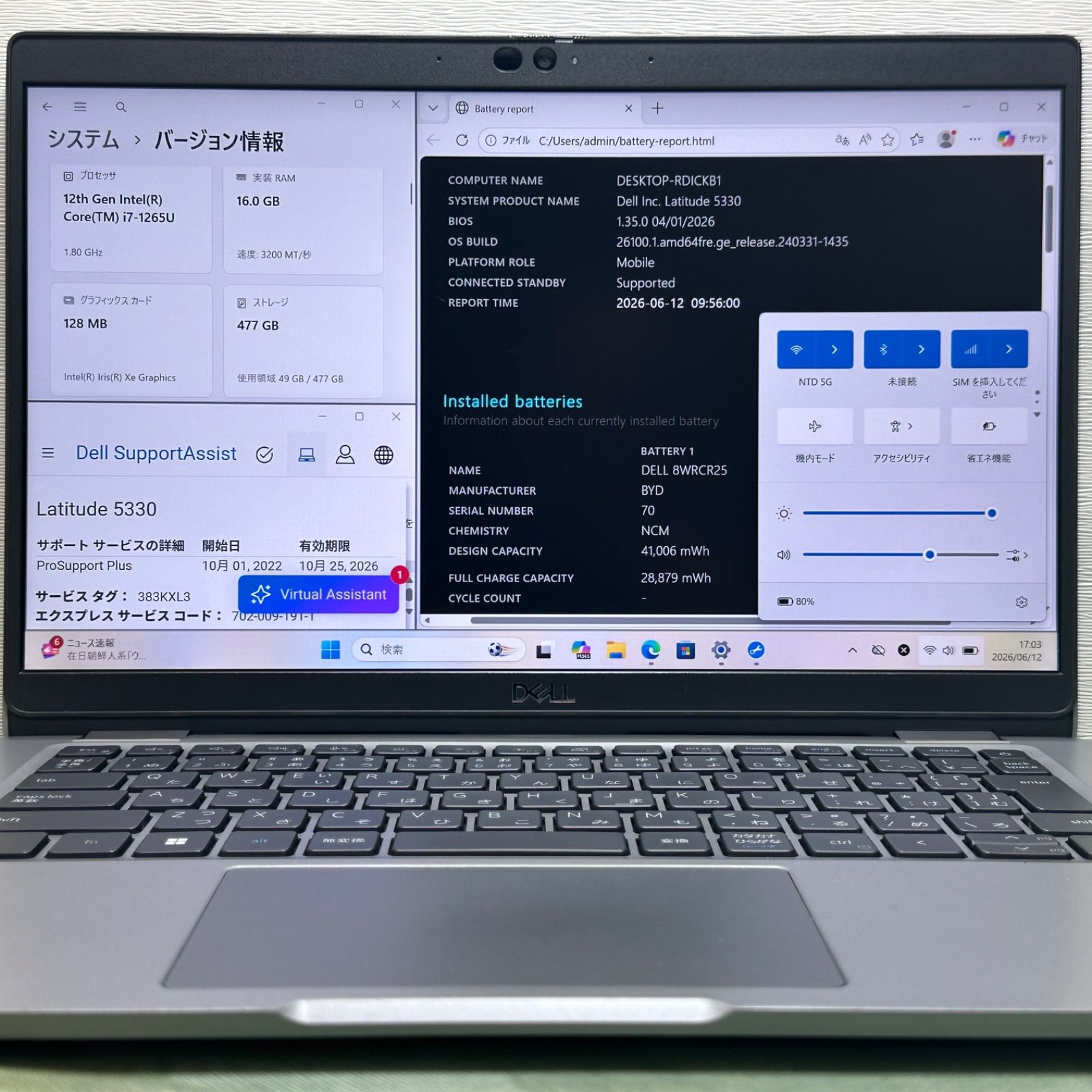 DELL Latitude 5330/Core i7-1265U 第12世代/16GB/SSD512GB/タッチパネル/LTE対応/中古 ノートパソコン/13.3型/保証あり/即発 DELL Latitude 5330/Core i7-1265U 第12世代/16GB/SSD512GB/タッチパネル/LTE対応/中古 ノートパソコン/13.3型/保証あり/即発