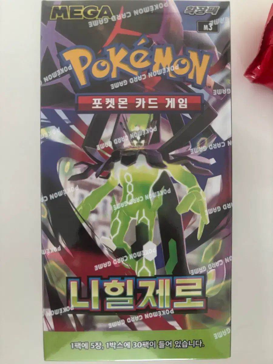 ポケットモンスター カード ボックス ニヒールXERO (シューリングO)
