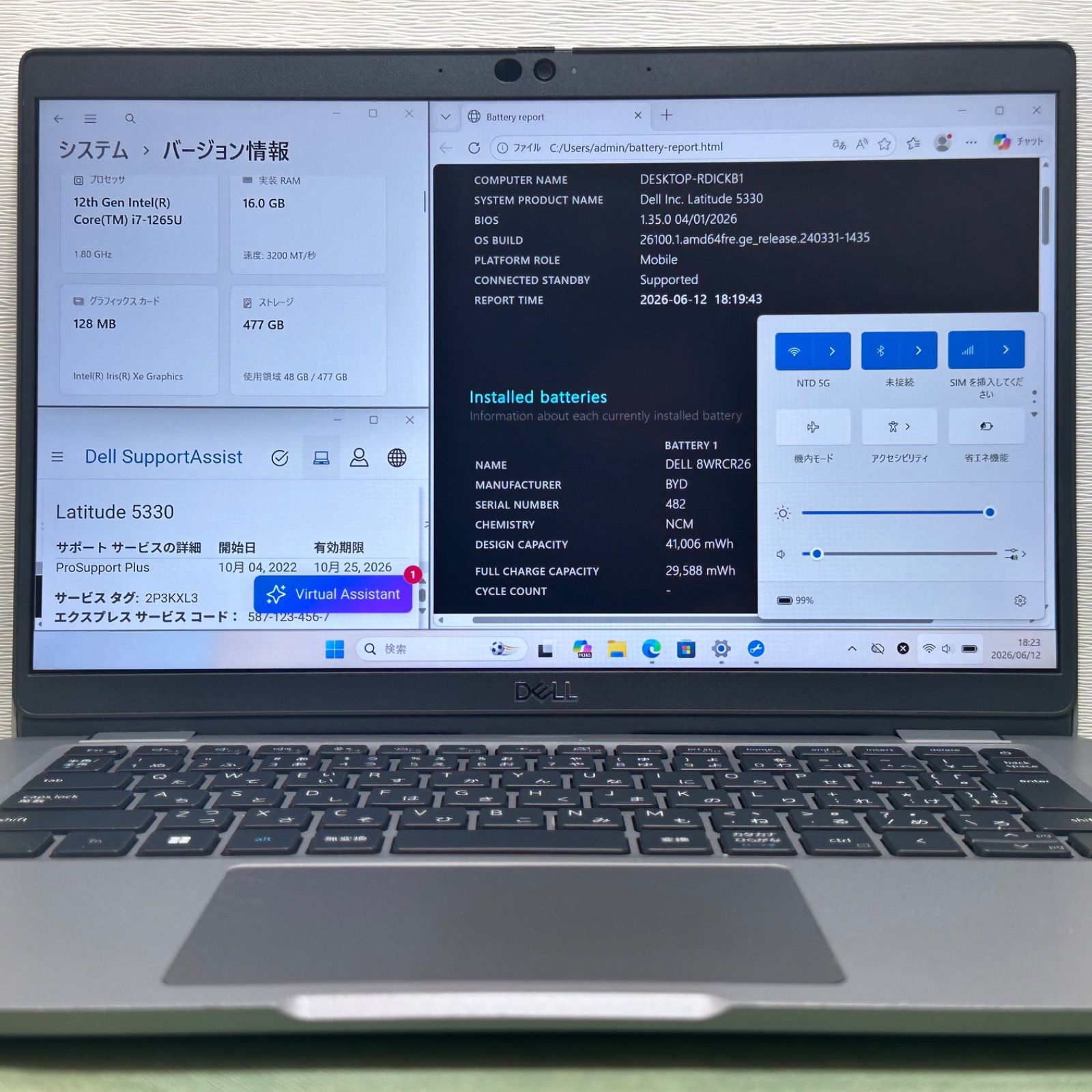 訳あり DELL Latitude 5330 Core i7 第12世代 16GB/SSD512GB LTE