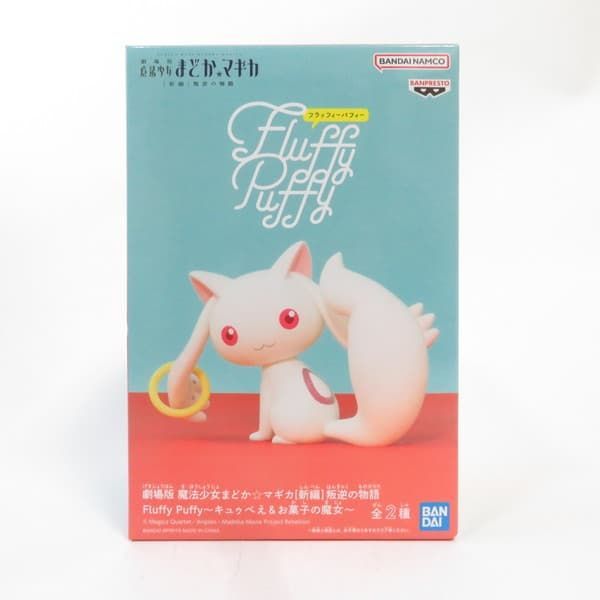 中古 未開封品 Fluffy Puffy 劇場版 魔法少女まどか☆マギカ[新編]叛逆
