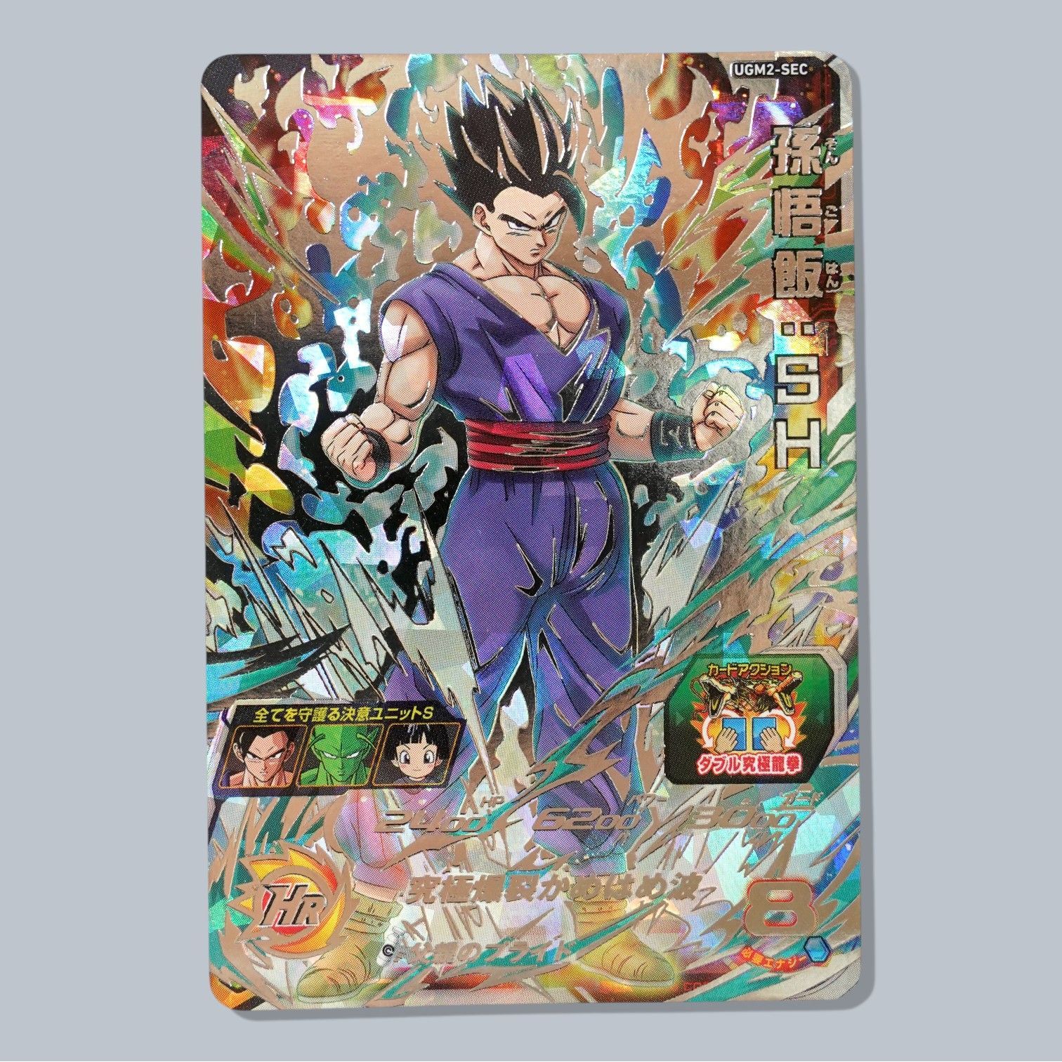 スーパードラゴンボールヒーローズ　孫悟飯:SH　SEC UGM2-SEC 孫悟飯：SH SEC SDBH スーパードラゴンボールヒーローズ