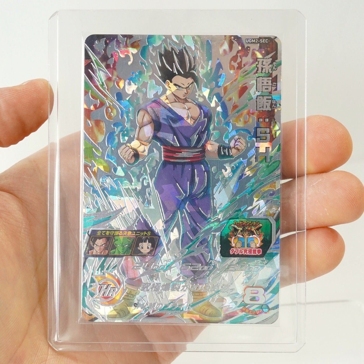 UGM2-SEC 孫悟飯：SH SEC SDBH スーパードラゴンボールヒーローズ