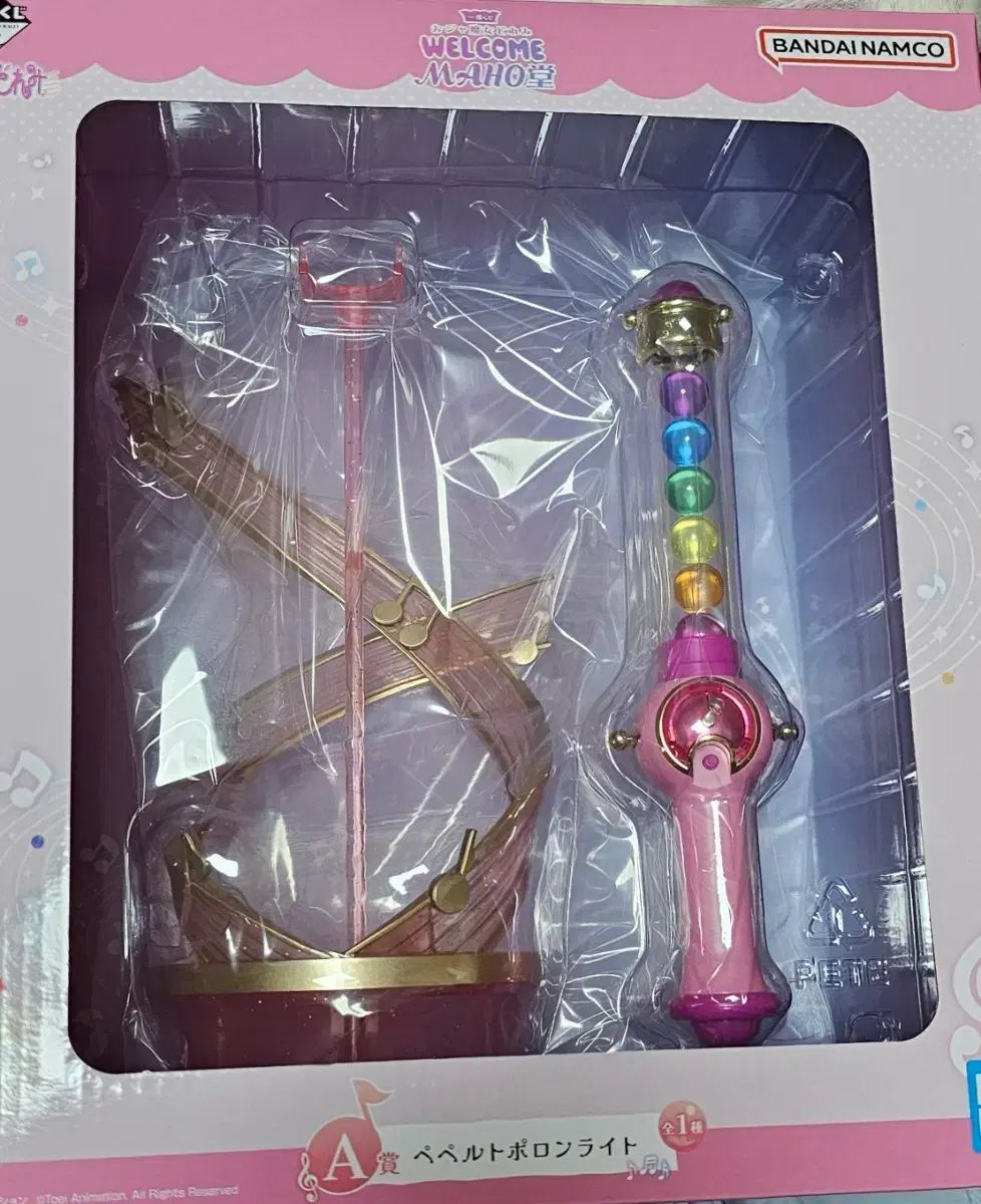 こまみーれ一番くじ A賞 ペペルトポーロンライト