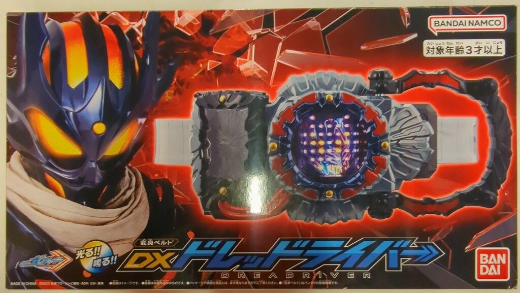 バンダイナムコ 変身ベルト 仮面ライダーガッチャード DXドレッドライバー