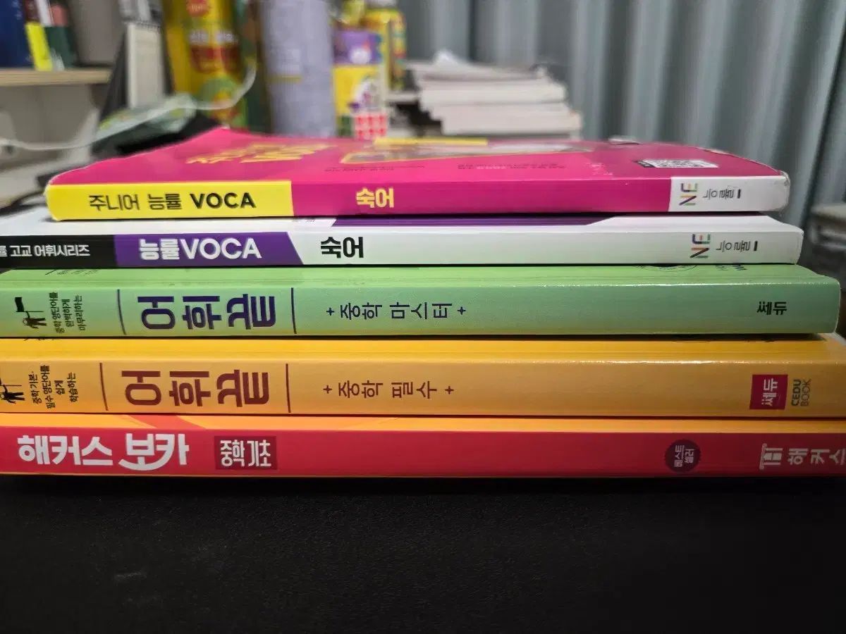 中学英単語の本 5巻
