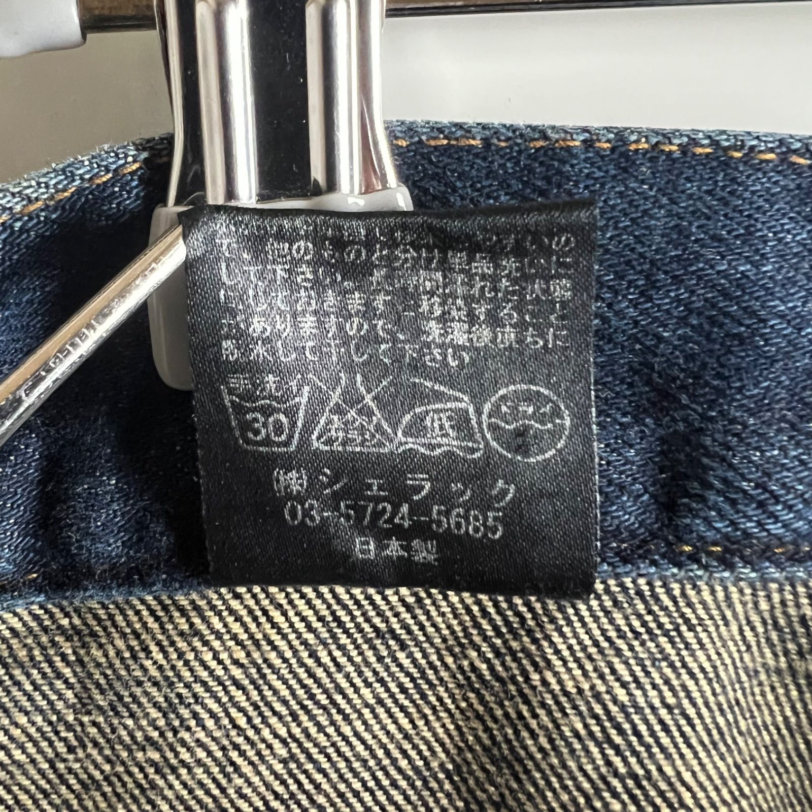 SHELLAC 00s y2k archive BANANA slim denim pants 46 M シェラック