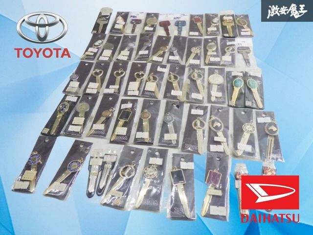【新品】希少品 コレクションにも最適！ ダイハツ トヨタ キーホルダー ブランクキー ファッションキー カギ 鍵 50個 当時物 ヴィンテージ