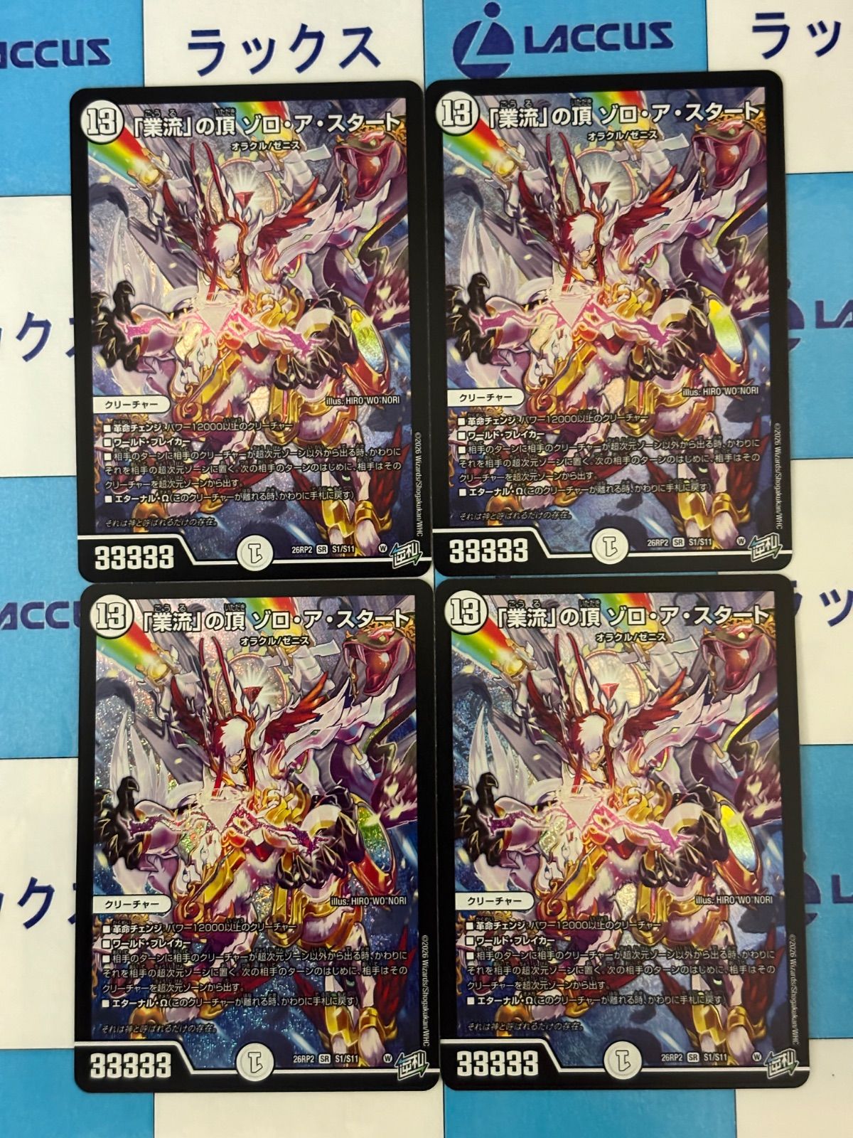 デュエルマスターズ/デュエマ 燃えろ禁断！逆転のドギラゴン革命 