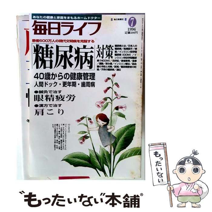【中古】 憲法問題 7 / 全国憲法研究会 / 三省堂