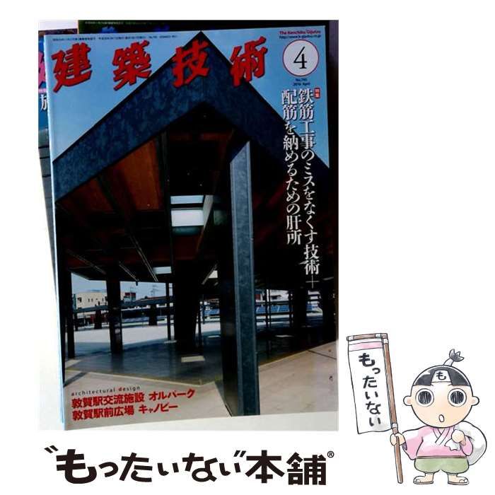 中古】 週刊 パーゴルフ 2014年 7/1号 [雑誌] /