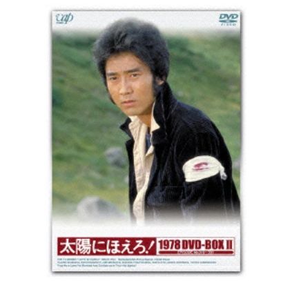 太陽にほえろ! 1978 DVD-BOXII